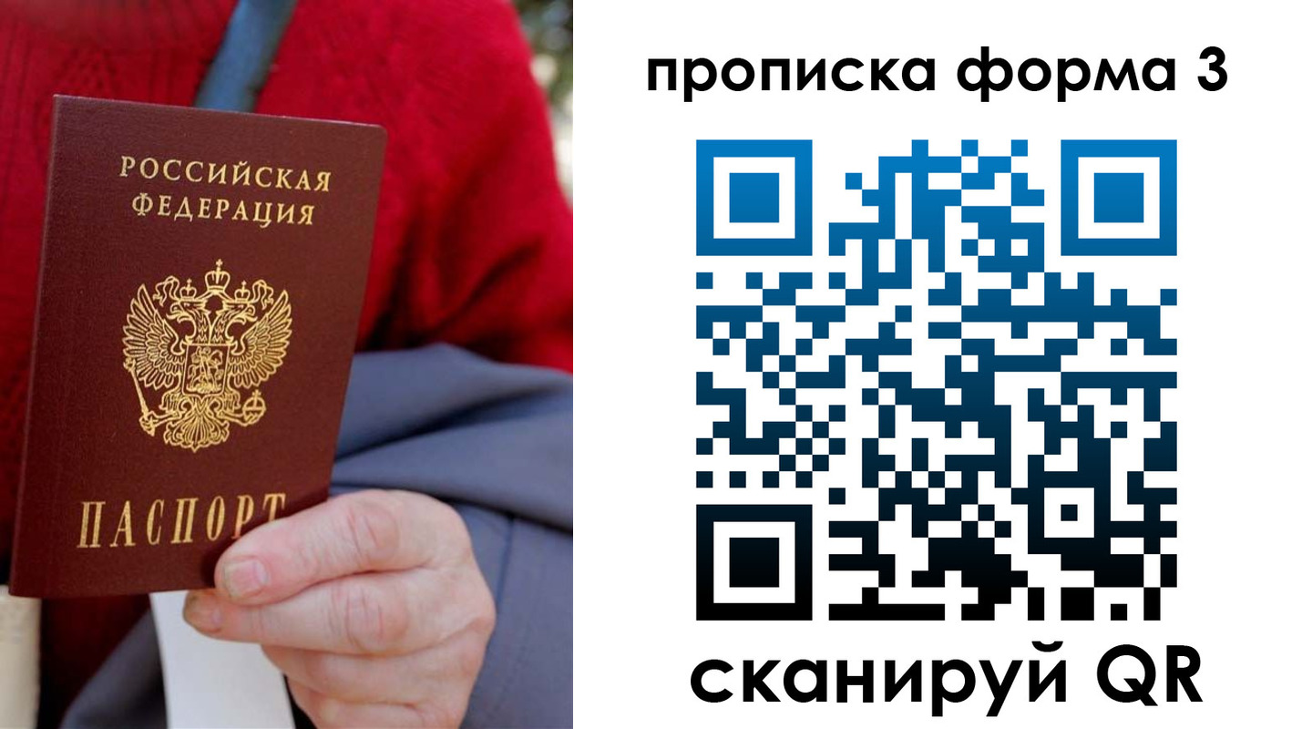 форма 3 в Россоши