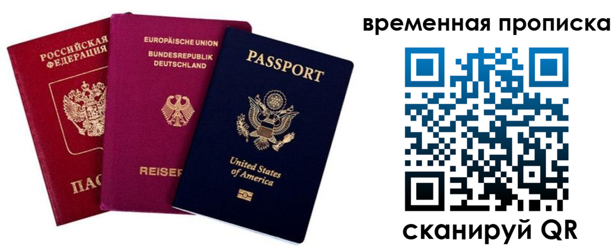 прописка иностранных граждан в Россоши
