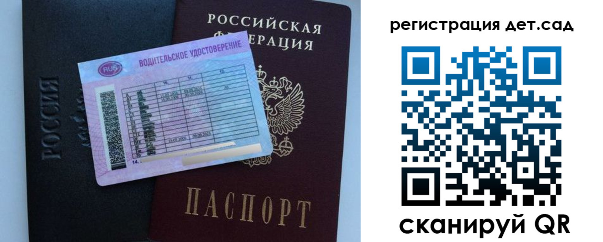 регистрация в Россоши