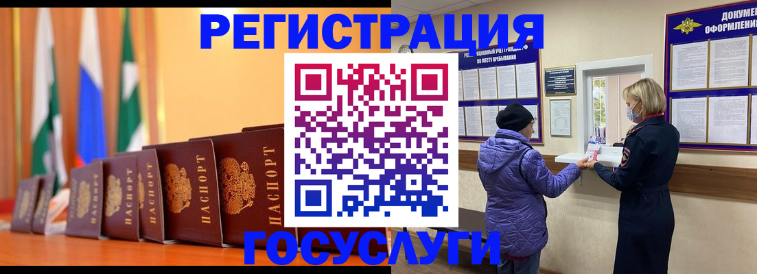 временная регистрация поиск в Россоши