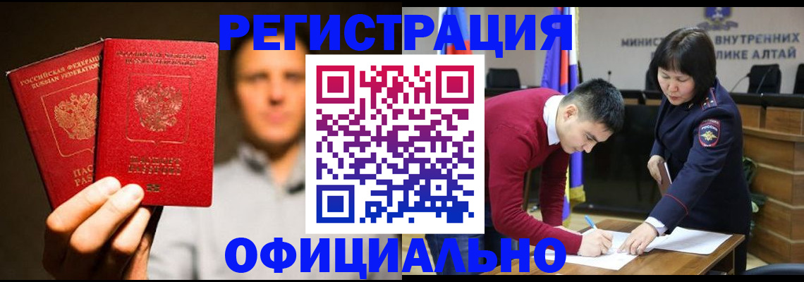 временная прописка в Россоши