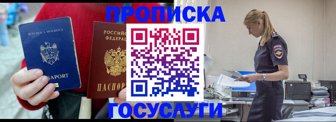 прописка для военкомата в Россоши