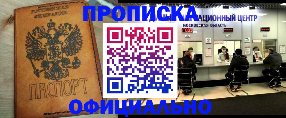 найти адрес прописки в Россоши